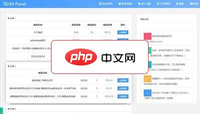 伯乐发卡高级版（分销版）