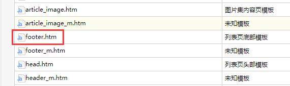 如何添加备案号 百度商桥 站长统计等第三方代码