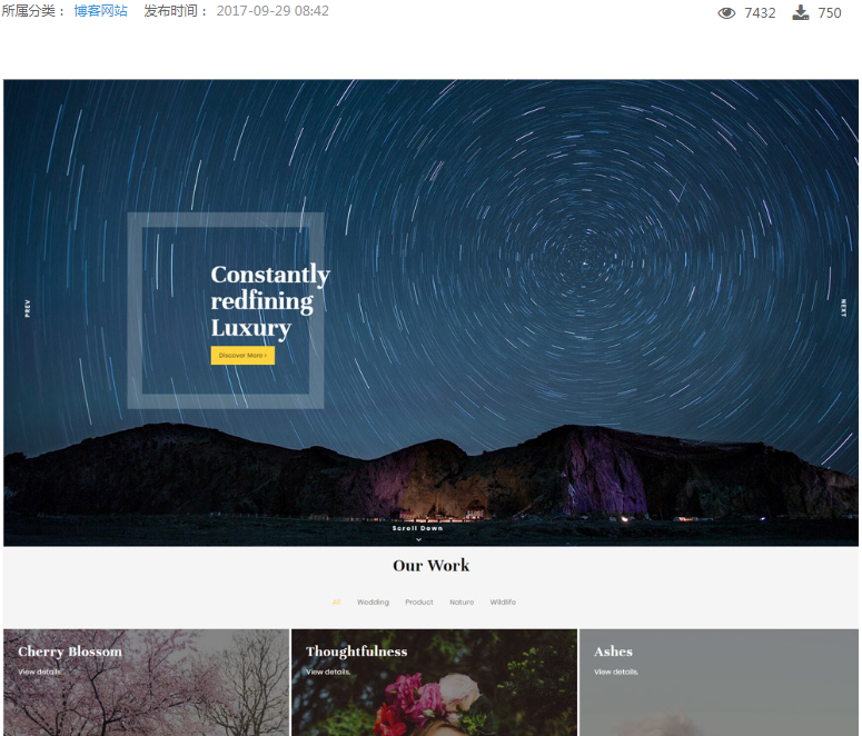 Bootstrap个性滚屏博客单页模板-源码分享网