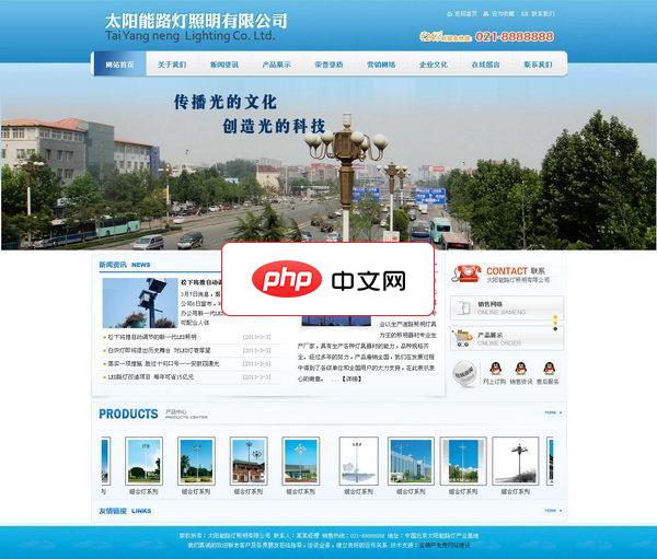 宝葫芦路灯网站源码