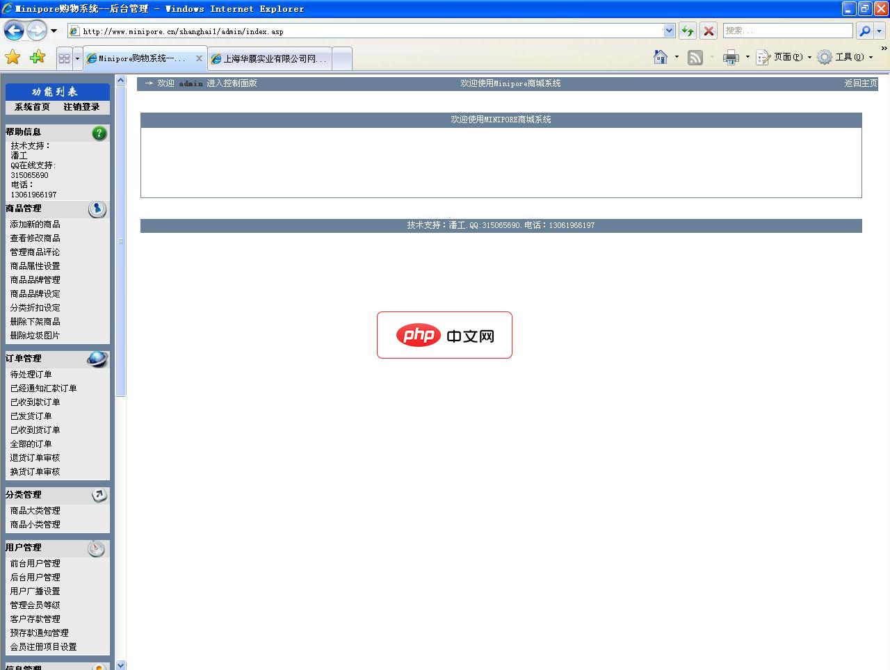 基于慧博CMS修改的购物网站系统