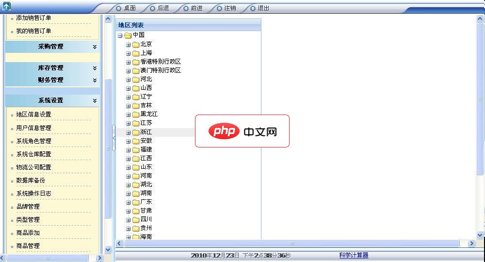 乐易拍订单管理系统
