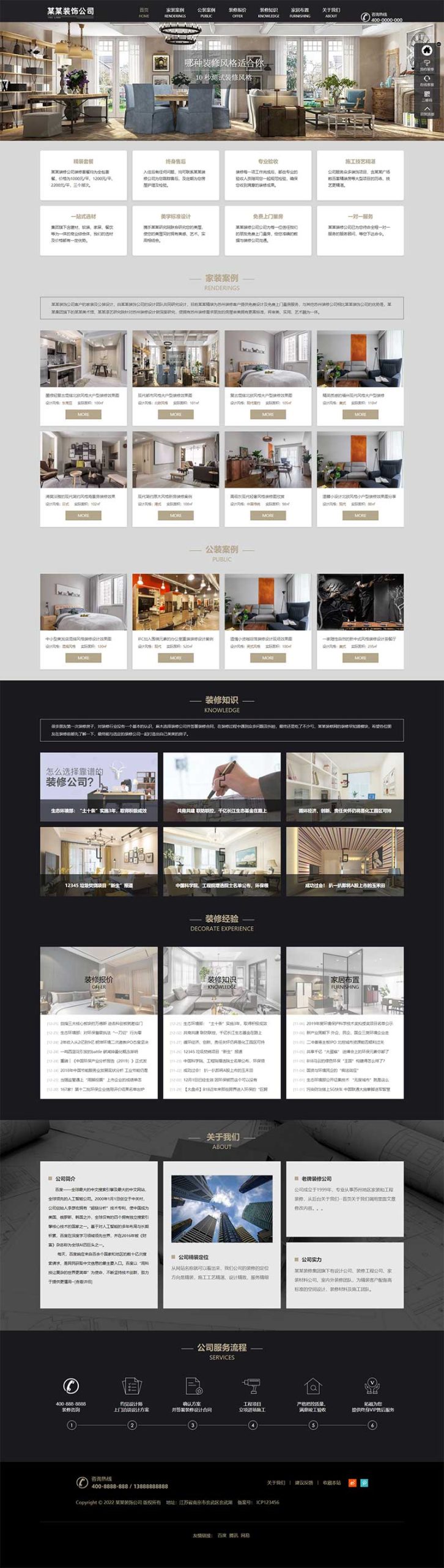 (自适应手机端)响应式SEO优化装修装饰设计公司网站pbootcms模板 装修装饰工程seo网站源码下载-源码分享网