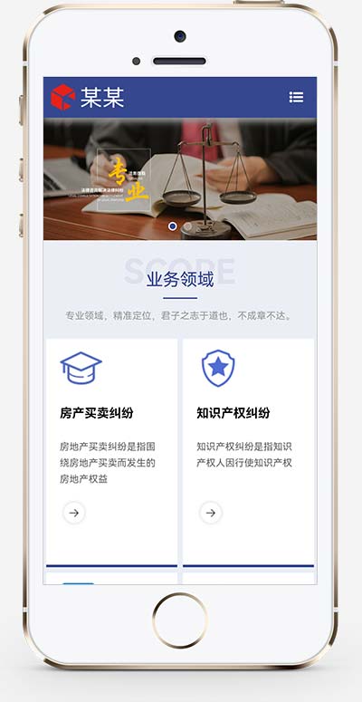 (自适应手机端)律师事务所pbootcms网站模板 响应式法律咨询网站源码下载-源码分享网