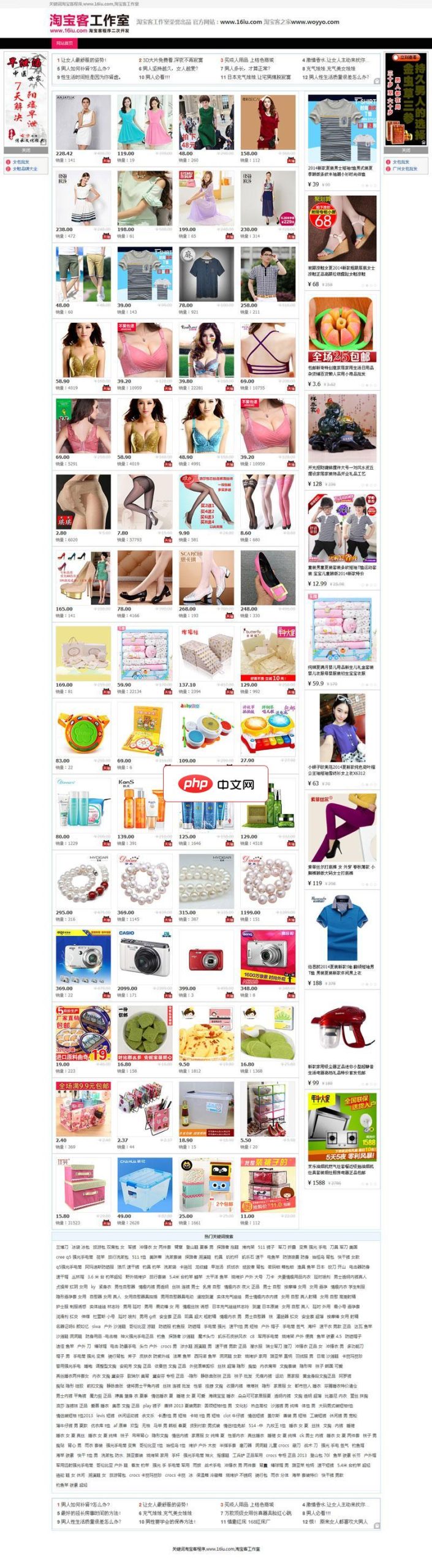 关键词淘宝客程序-源码分享网