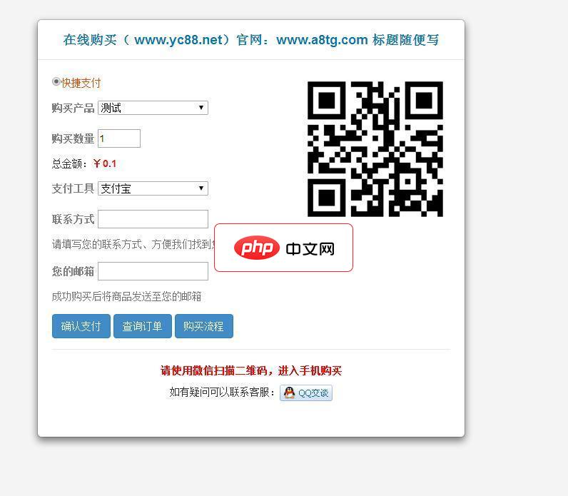 PHP简约自动发卡平台个人版