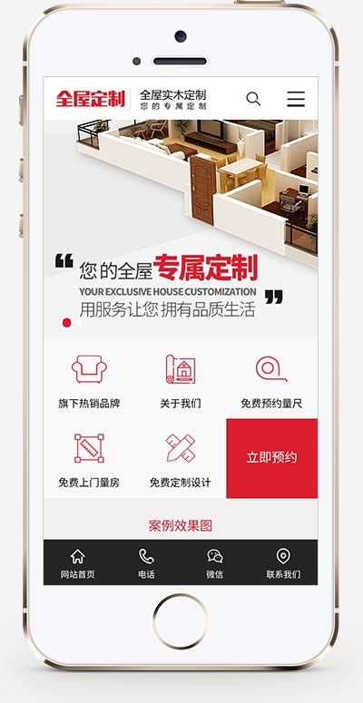 (PC+WAP)智能家居家具建材pbootcms网站模板 红色家装设计定制网站源码下载-源码分享网