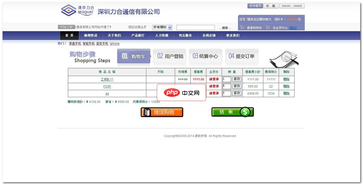 ASP通用型商城网站源码(带购物车)