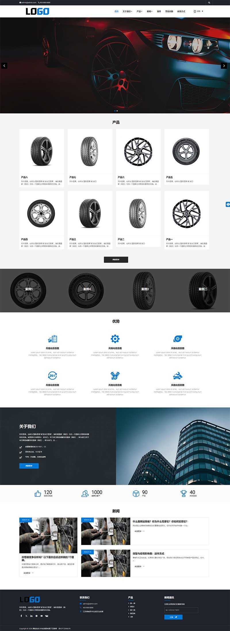(自适应手机端)汽配汽车轮胎外贸网站模板 带自动翻译功能-源码分享网