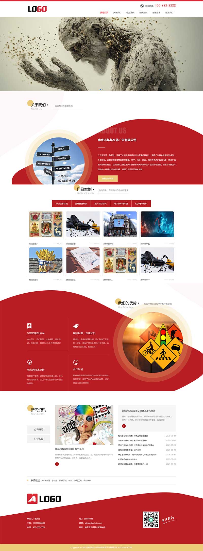 (PC+WAP)广告设计公司网站模板 图文打印网站源码下载