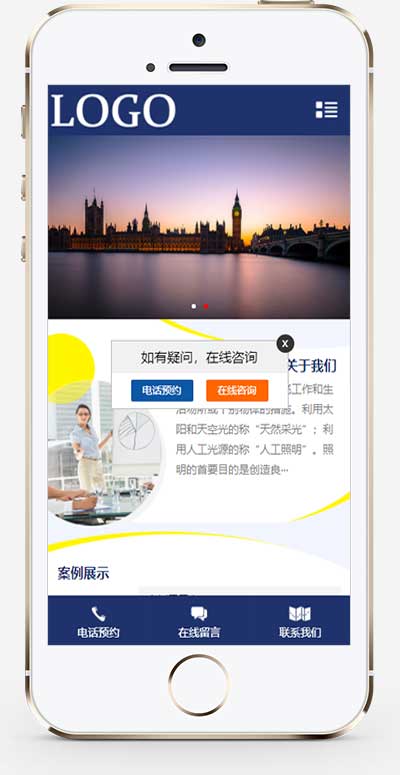 (PC+WAP)照明科技类网站模板 LED灯具照明网站源码下载-源码分享网