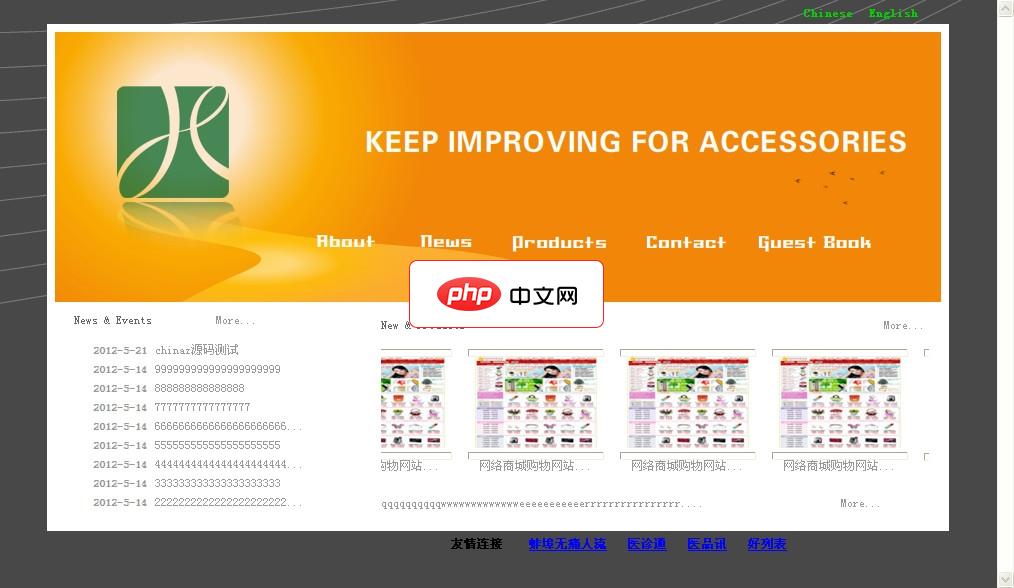 新力汉英企业站-源码分享网