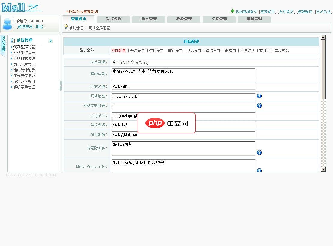 Mallz 多用户网上商城系统