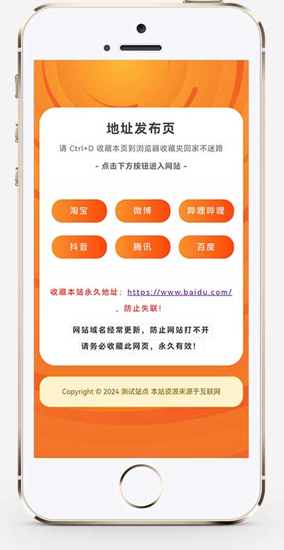 (自适应手机端)网址发布页pbootcms网站模板-源码分享网