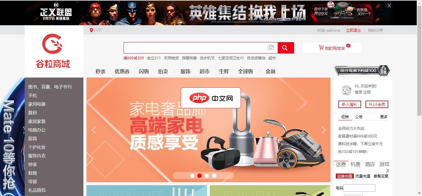 gulimall电商系统