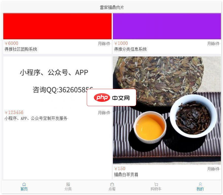 得推b2c商城系统