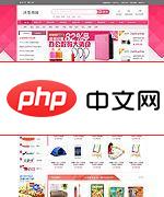 冰兔(Btoo)网店系统