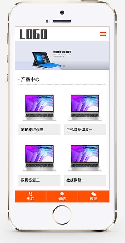 (自适应手机端)响应式电脑手机维修类pbootcms网站模板-源码分享网