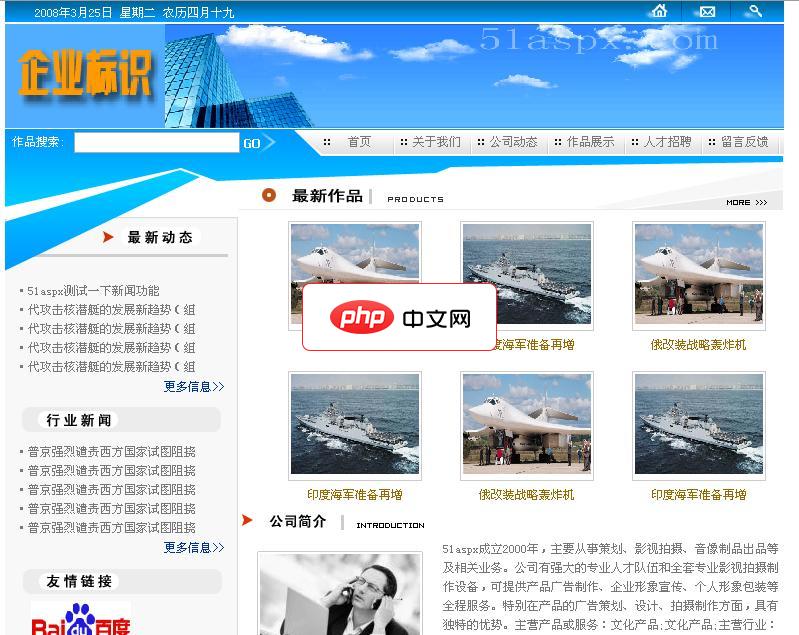 缤纷企业管理系统-源码分享网