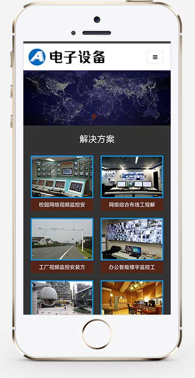 (自适应手机端)摄像头电子设备pbootcms网站模板 安防电子设备网站源码下载-源码分享网