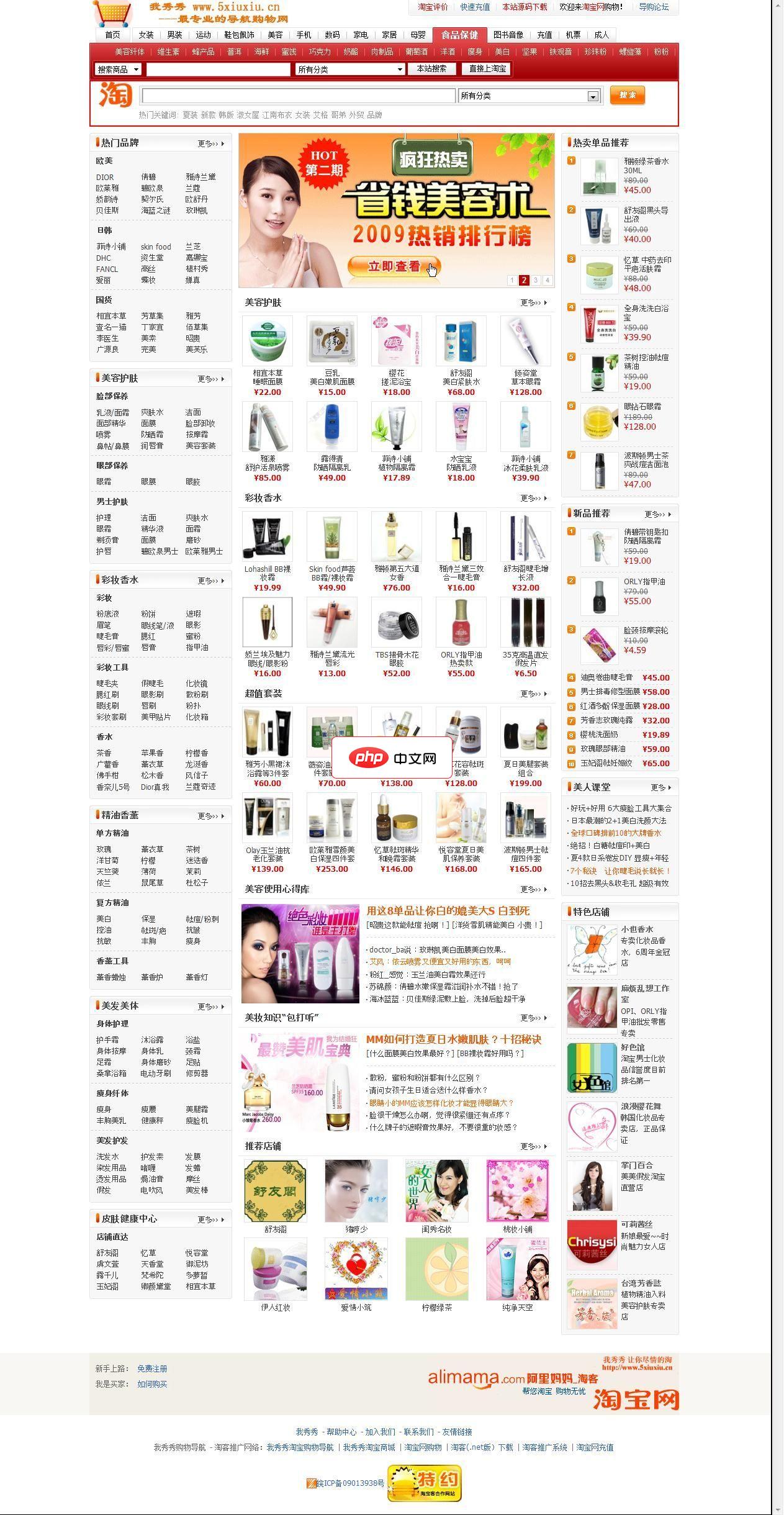 我秀秀淘宝客api源码-源码分享网