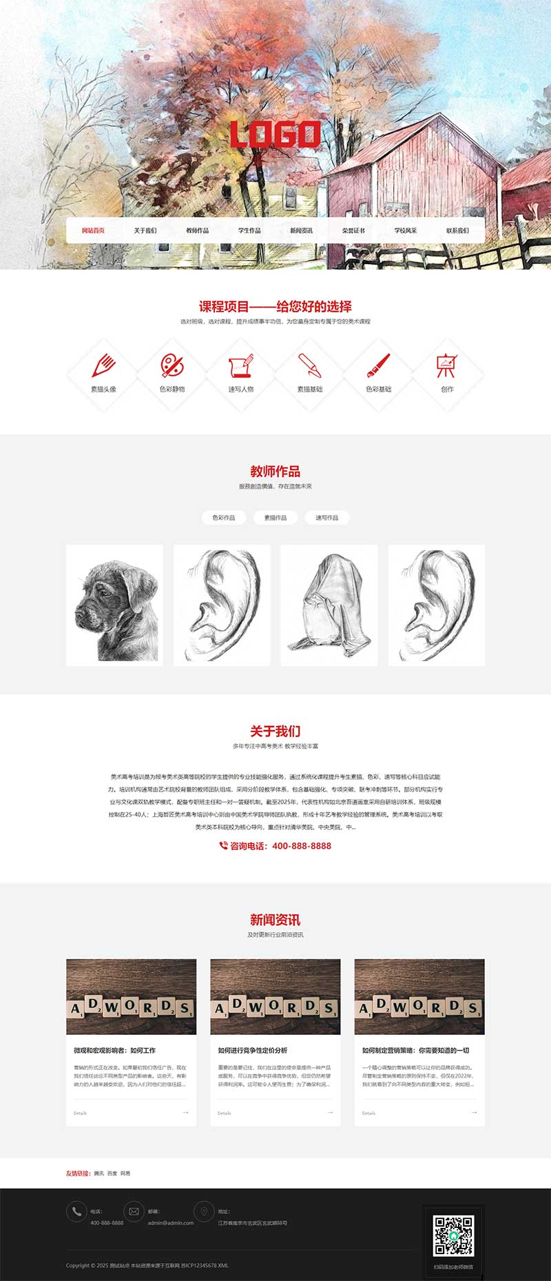 (自适应手机端)美术培训机构网站模板 画室画廊网站源码下载