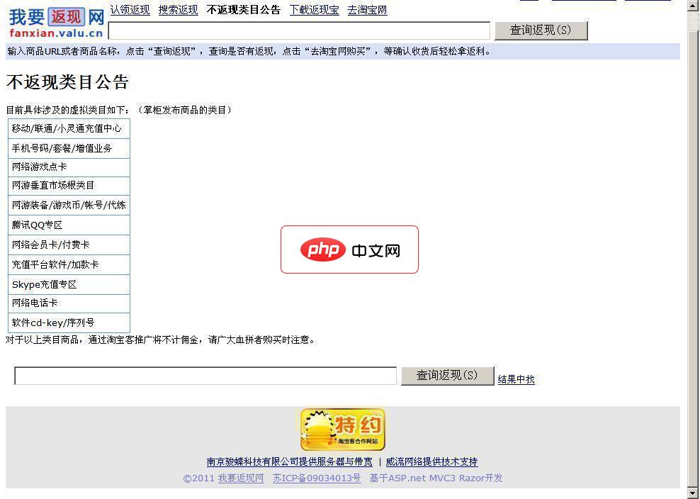 威流淘宝客返现程序(淘客返利)