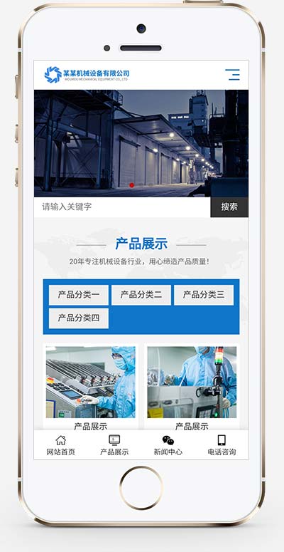 (自适应手机端)HTML5响应式磁电设备网站pbootcms模板 蓝色营销型机械设备网站源码下载-源码分享网