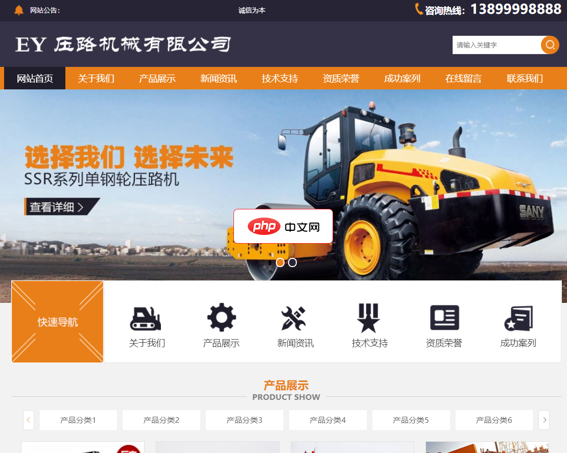 易优压双驱挖掘机压路机器类网站源码1.7.3