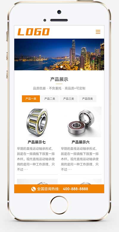 (自适应手机端)响应式制造轴承类网站模板 机械设备网站源码下载-源码分享网