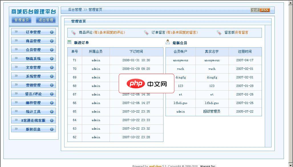 网奇.NET商城系统-源码分享网