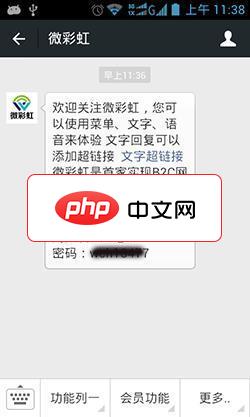 ecshop微信商城接口-源码分享网