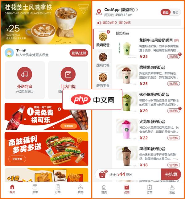 Codapp 扫码点餐小程序(含H5系统)-源码分享网