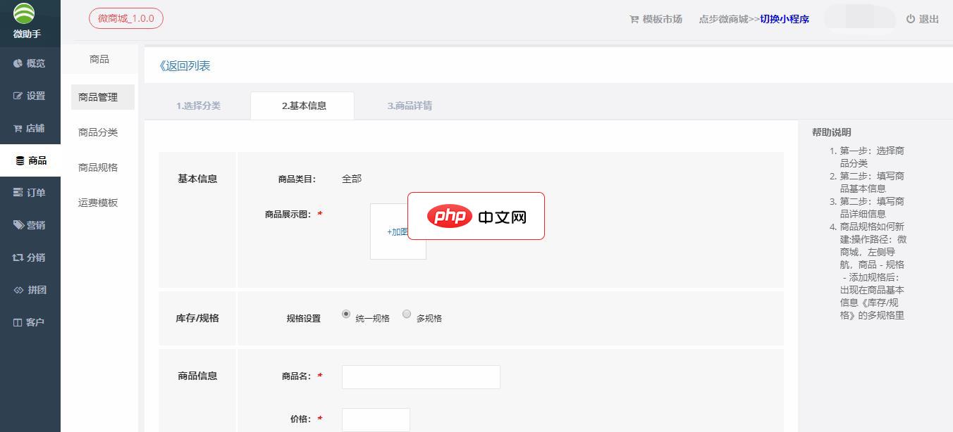 jfinal-wxmall商城系统-源码分享网