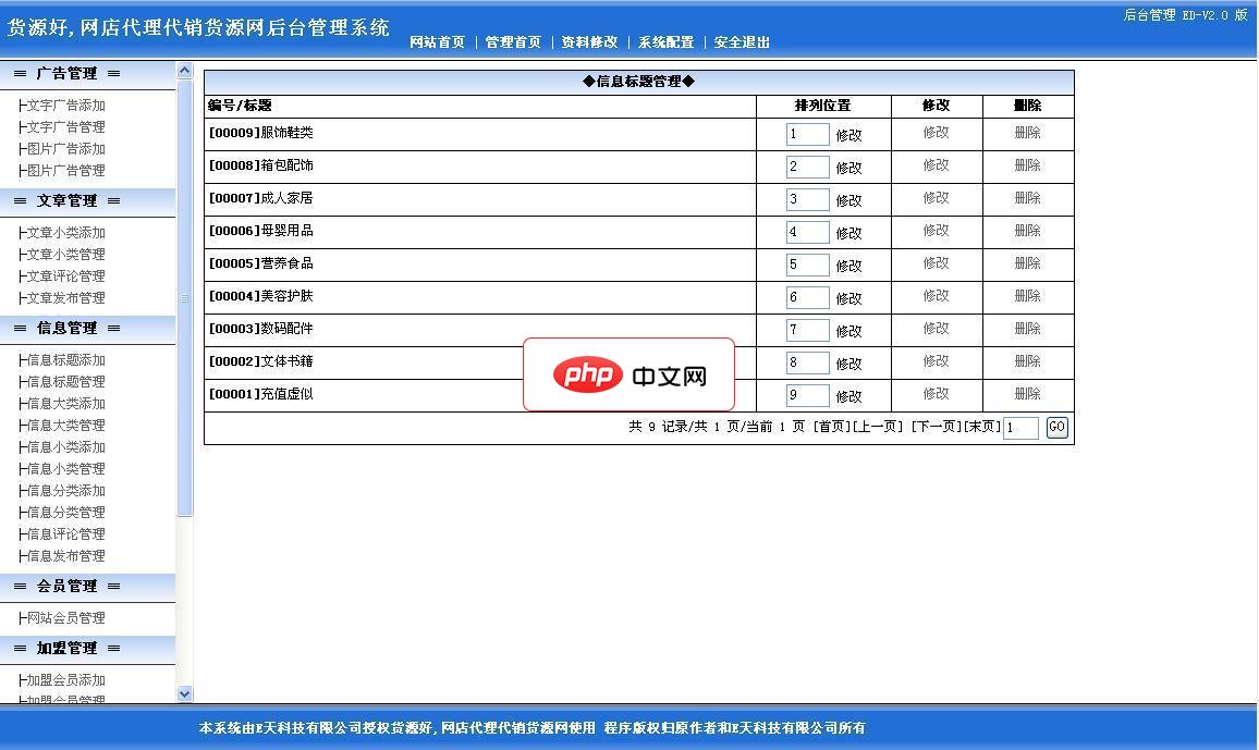 仿阿里姐姐货源网源码全站