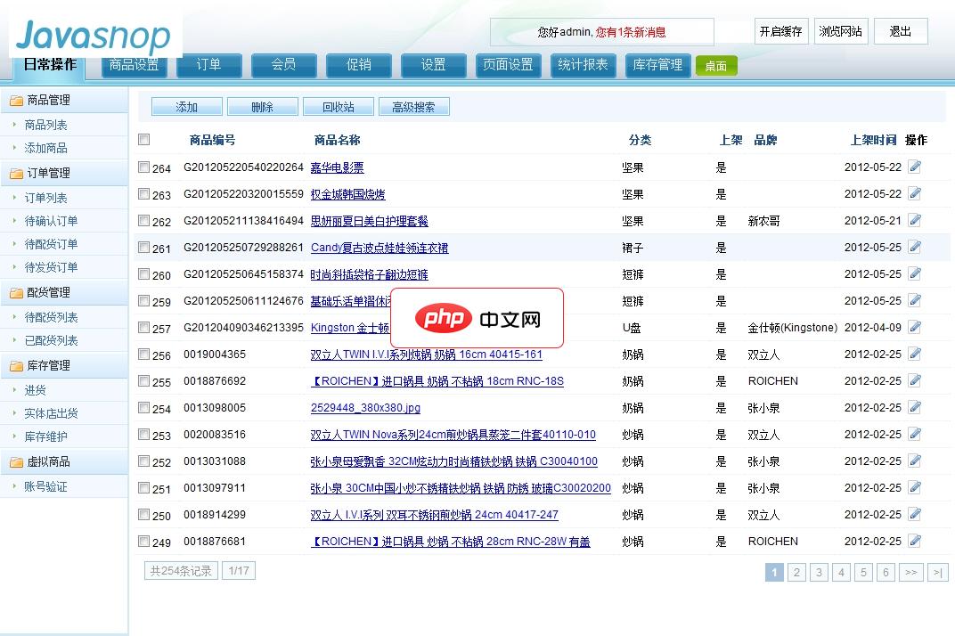 Javashop-源码分享网