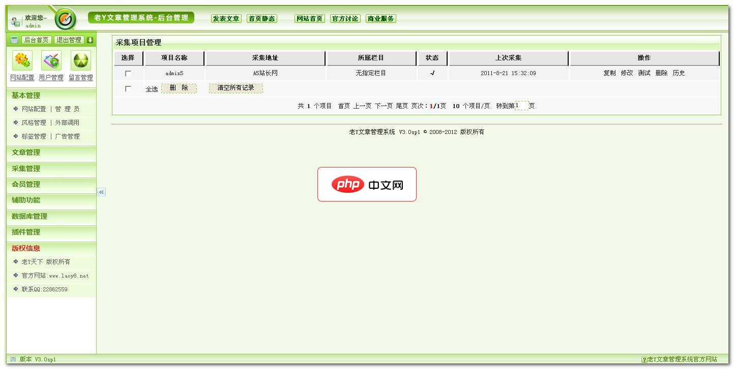 战刀API淘客自动采集系统