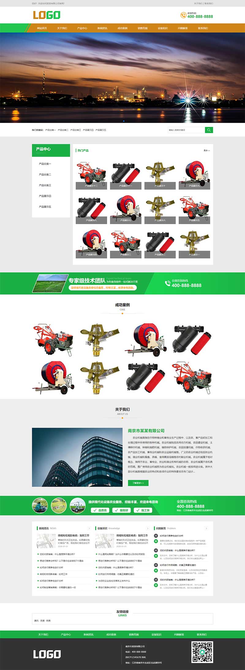 (自适应手机端)农业灌溉设备网站模板 农业机械设备网站源码下载