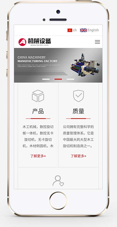 (自适应手机端)中英文双语机械设备网站pbootcms模板 大气html5通用机械网站源码下载-源码分享网