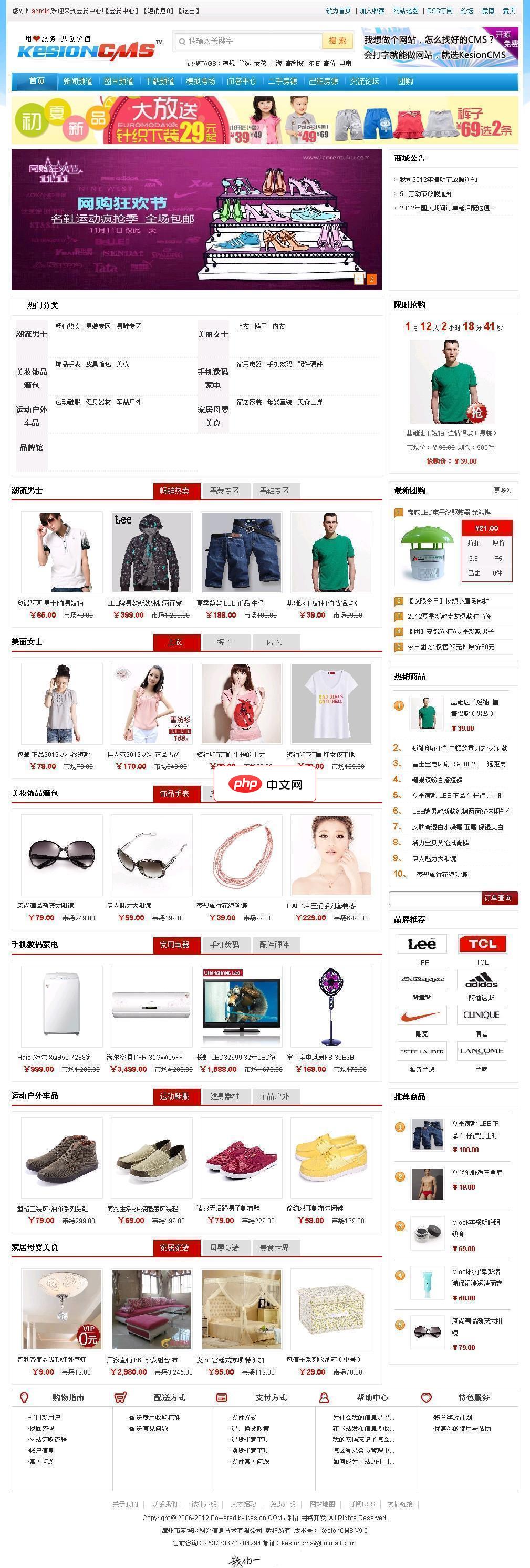 KesionEshop 免费正式版(GBK)