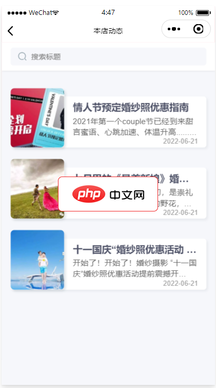 WeWedding婚纱影楼小程序-源码分享网