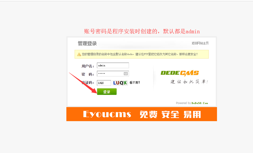 dedecms织梦模板安装教程 织梦源码安装方法