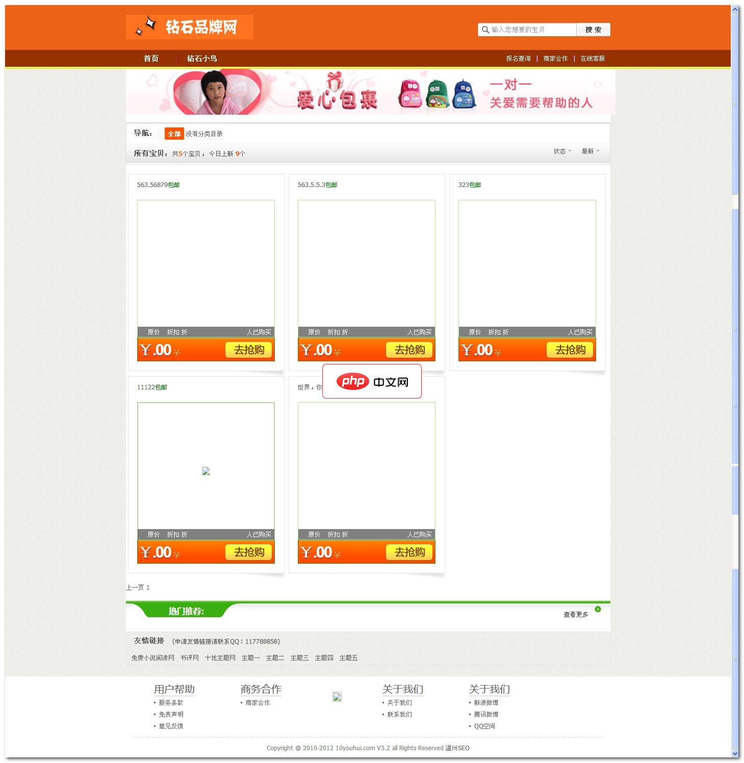 wordpress经典的淘宝客主题