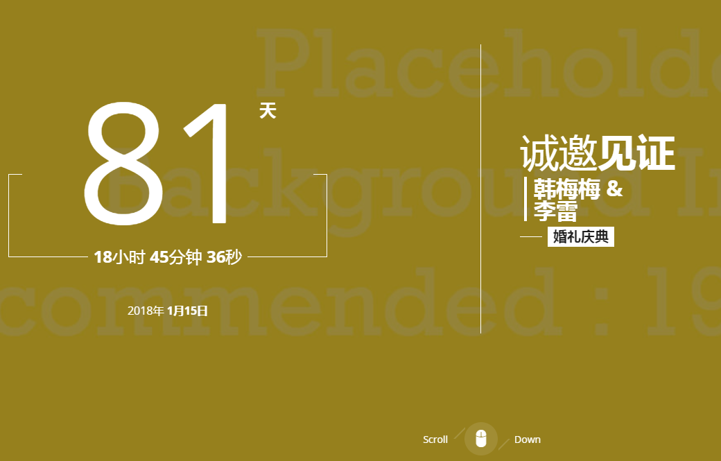 婚庆典礼电子邀请函H5模板-源码分享网