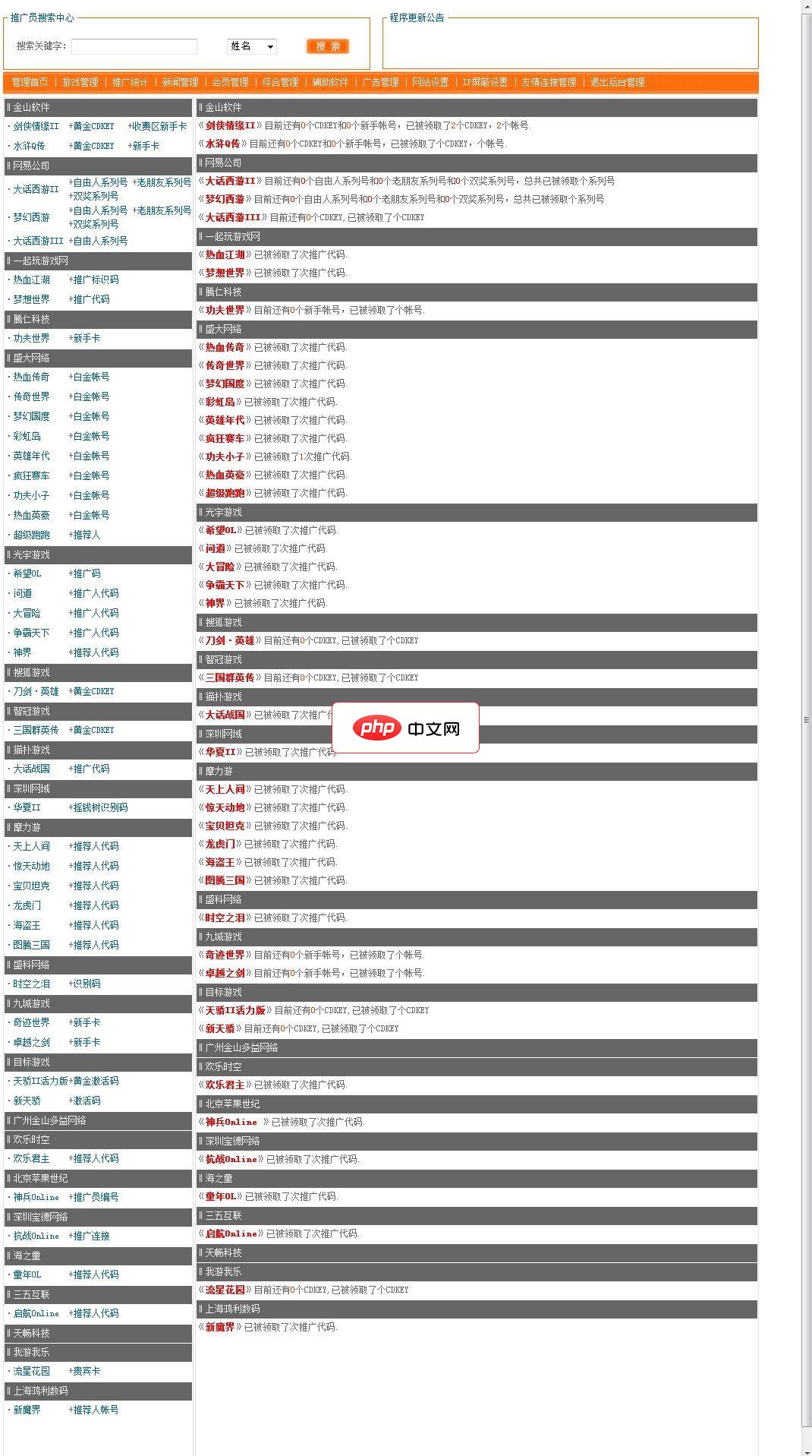 游戏推广无限制版本