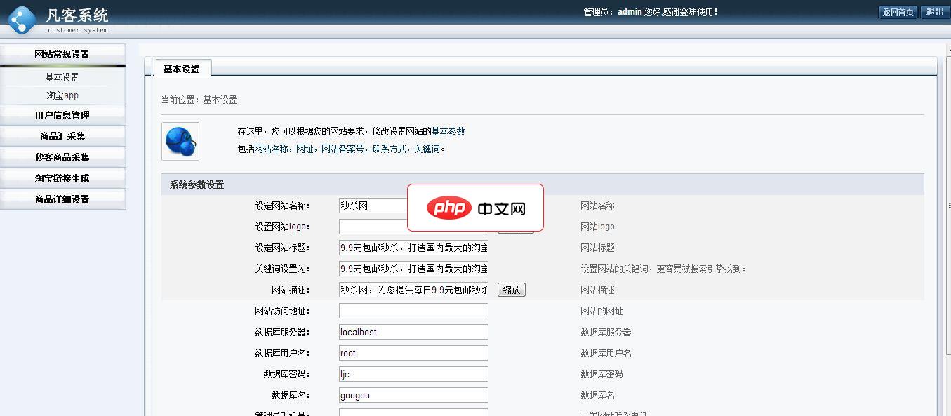 凡客系统-源码分享网