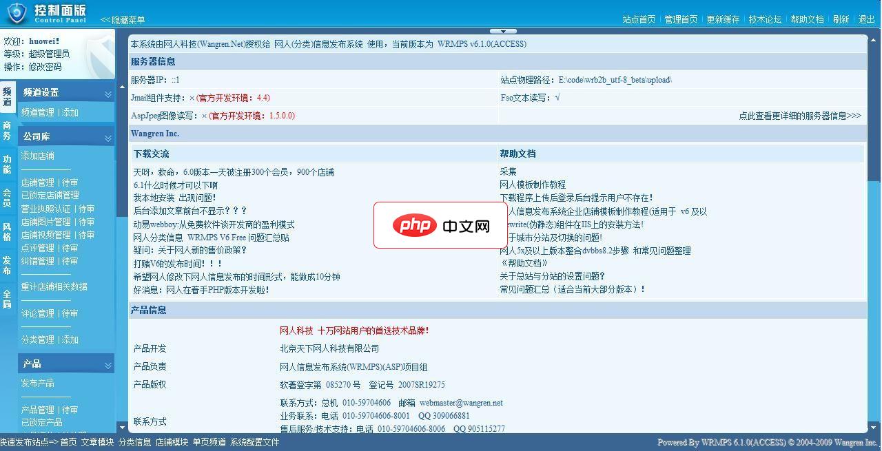 网人b2b电子商务门户系统-源码分享网