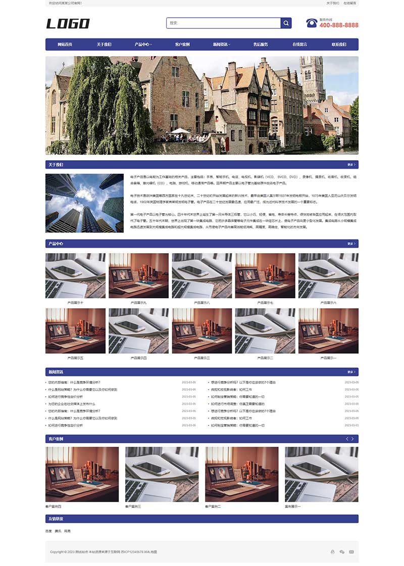 (自适应手机端)蓝色企业通用pbootcms网站模板 宽屏大气的企业网站源码下载-源码分享网