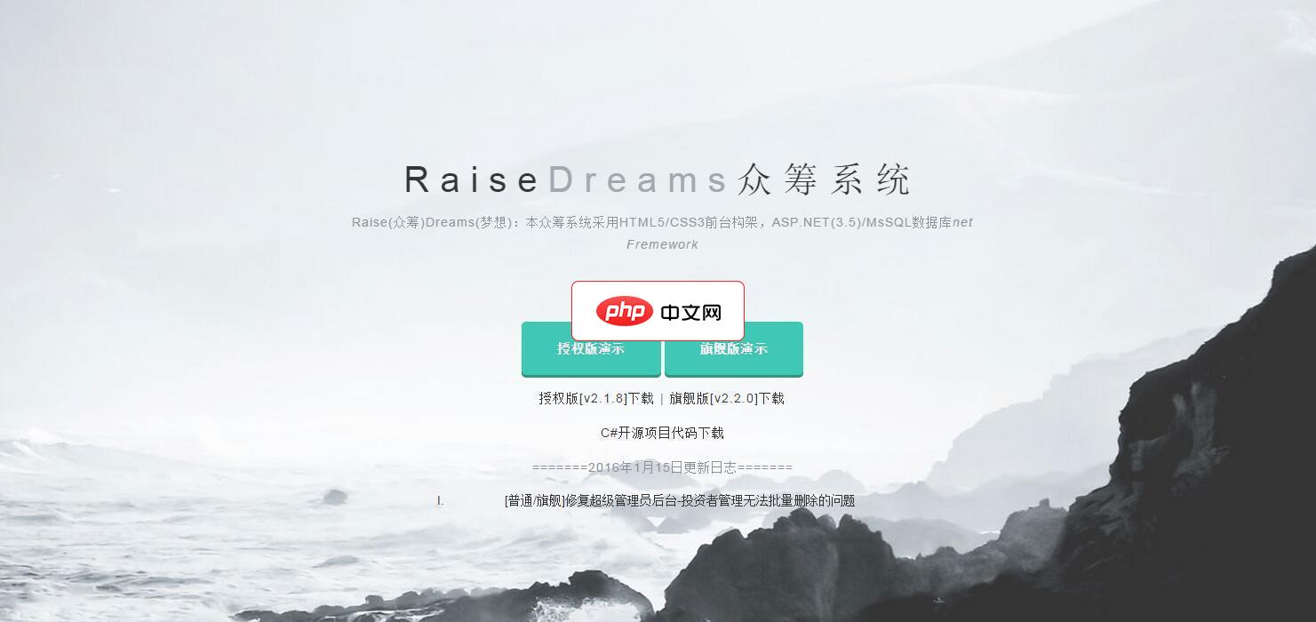 RaiseDreams众筹系统-源码分享网