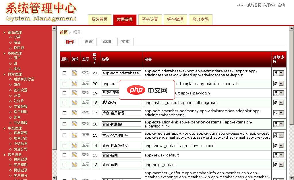 积客B2SCMS商城系统